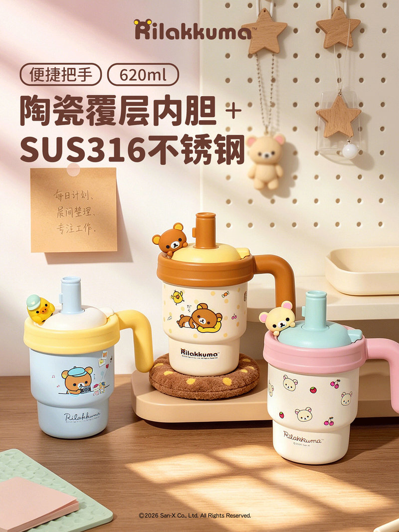 Kitchen Appliances Large - Simpatica Tazza Termica Portatile Rilakkuma da