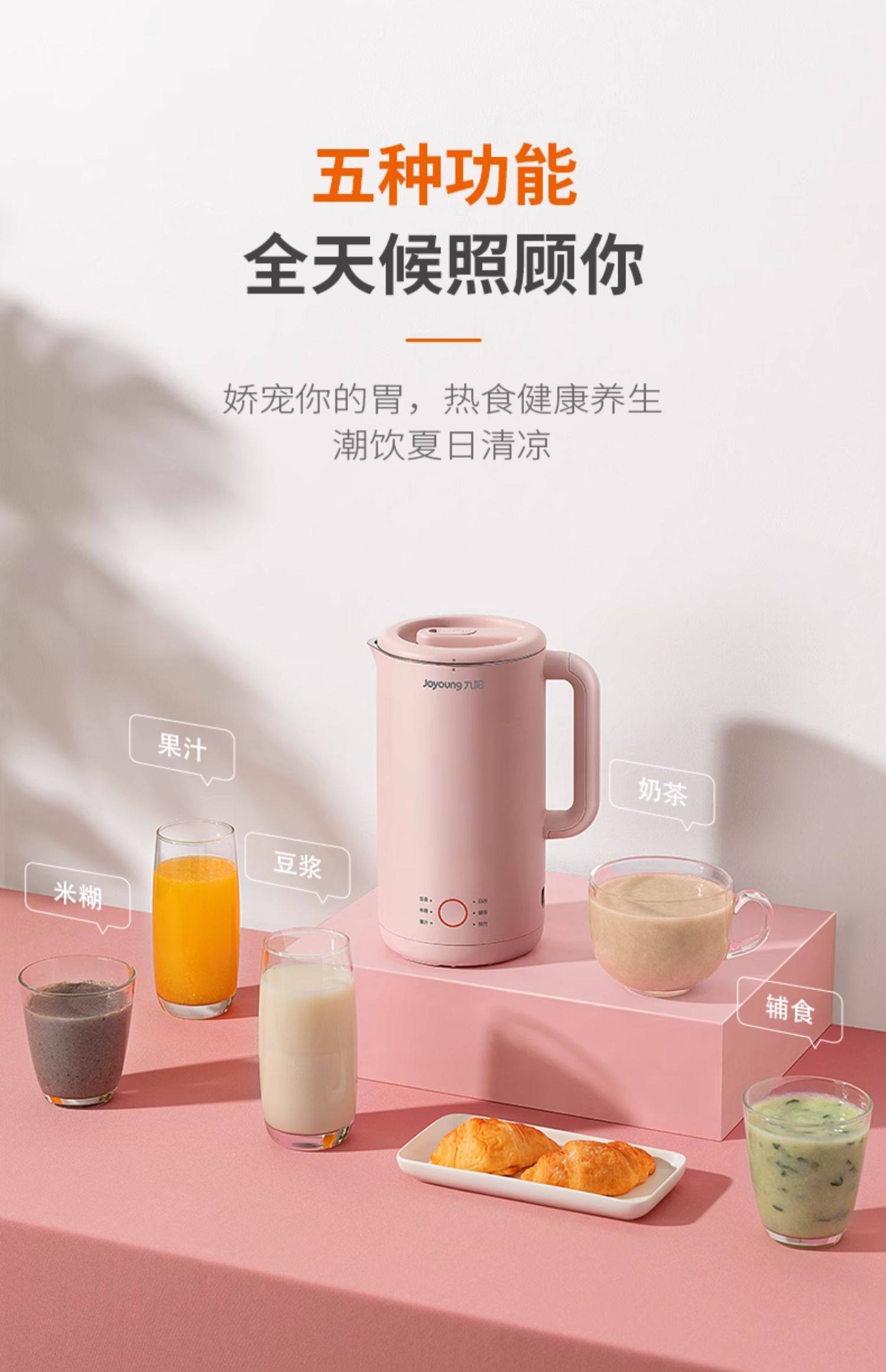 Macchina per la latte di soia  - Kitchen Appliances You Need recensione e prezzo