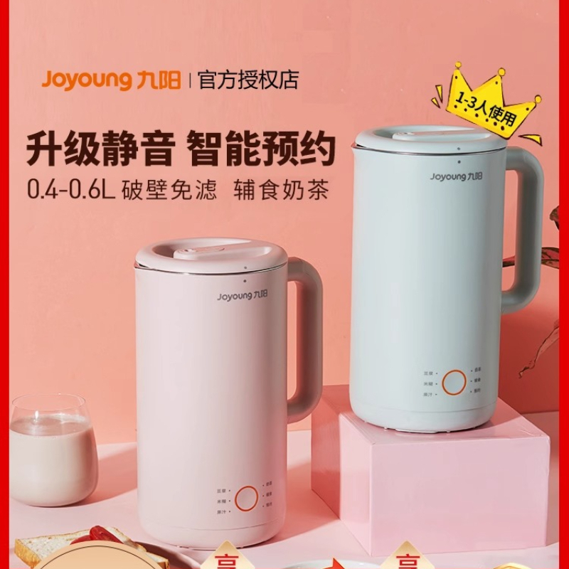 Macchina per la latte di soia  - Kitchen Appliances You Need recensione e prezzo